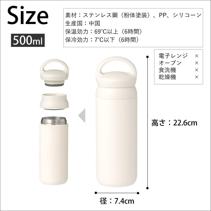 KINTO 21091 Day-off Tumbler, 16.9 fl oz (500 ml), White, Double Wall Vacuum Construction, Hot and Cold Insulation, Water Bottle