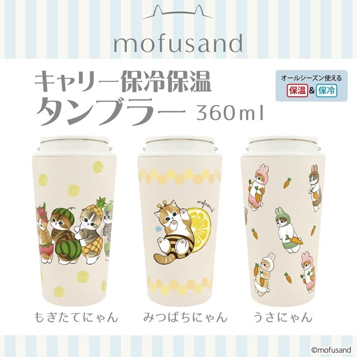 mofusand Vacuum Double Layer Carry Tumbler, 12.2 fl oz (360 ml), Handle, Lid Included, Mug, Hot or Cold Insulated, Cute, Cat 53-2181