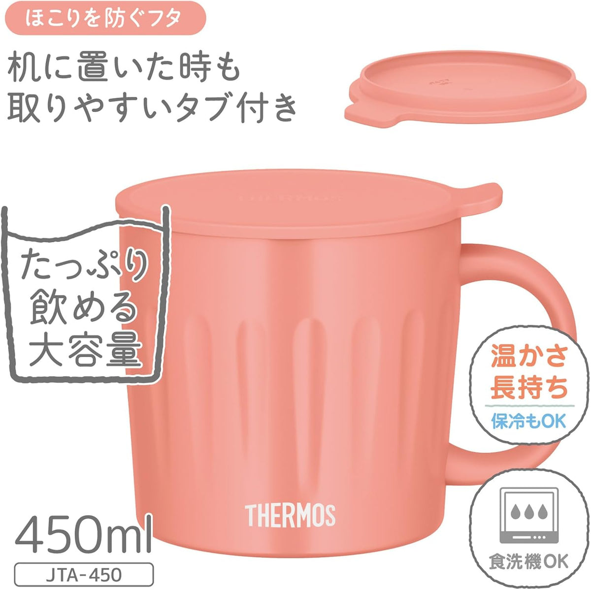 JTA-550 CP Vacuum Insulated Mug, 19.7 fl oz (550 ml), Coral Pink