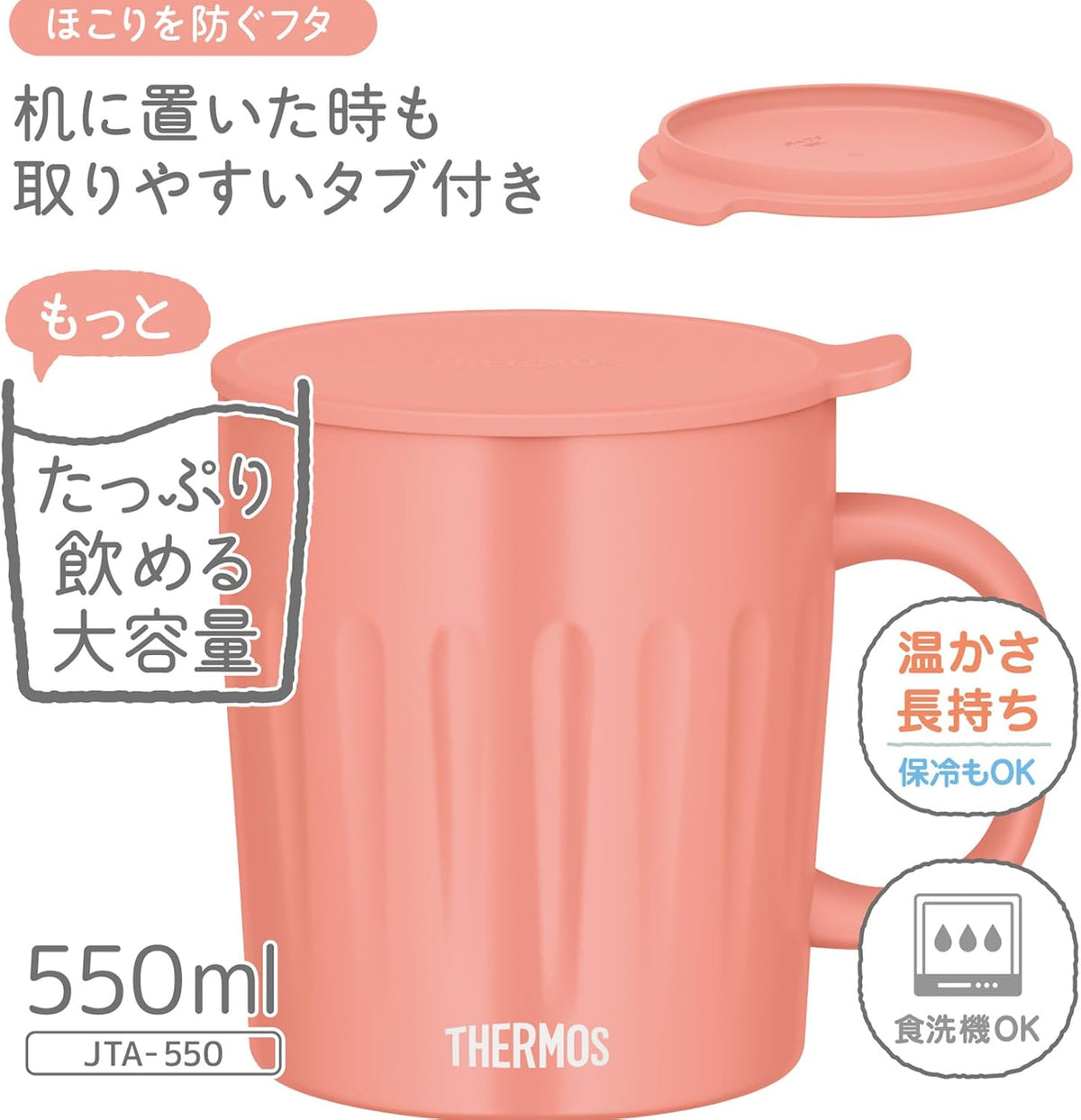 JTA-550 CP Vacuum Insulated Mug, 19.7 fl oz (550 ml), Coral Pink